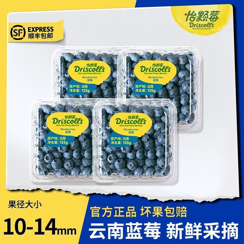怡颗莓Driscoll's怡颗莓 云南蓝莓 新鲜水果 当季蓝莓 约125g/盒 中果4盒使用感如何?