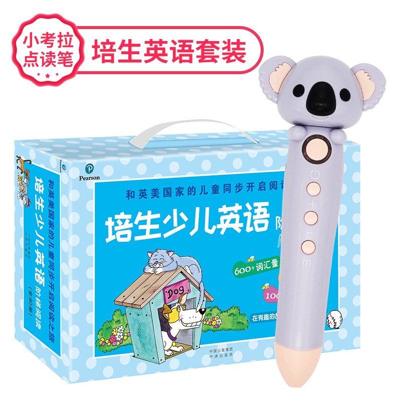 培生少儿英语阶梯阅读经典礼盒小考拉点读笔套装（全3级共80册）少儿英语启蒙分级阅读儿童绘本小学生英文学习（麦芽童书）