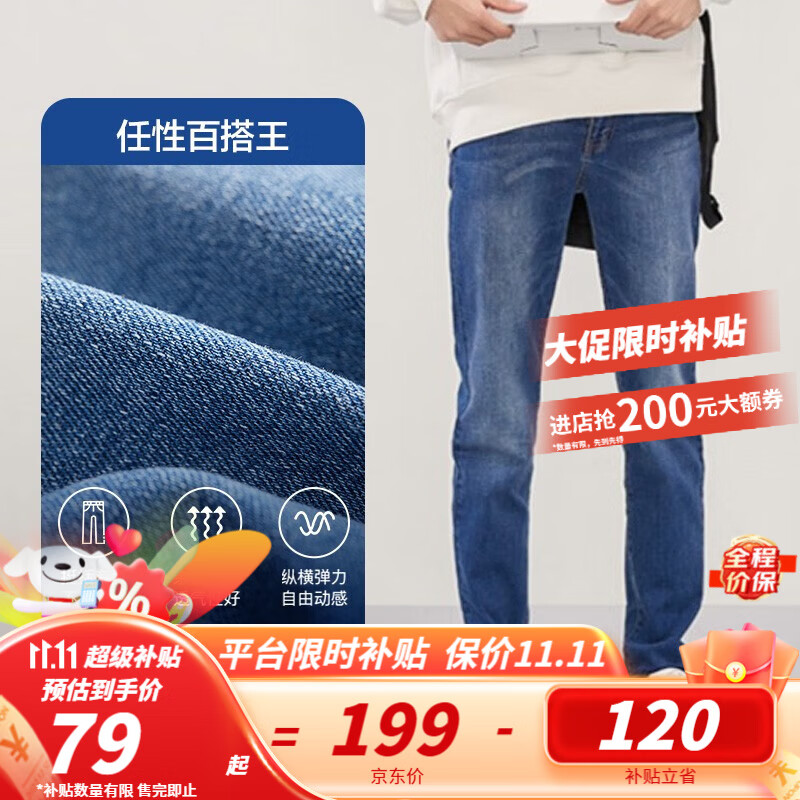 网易严选【秋上新】男式牛仔裤修身男士直筒裤四季百搭休闲弹力衣橱必备 牛仔深蓝四季常规款牛仔裤 32使用感如何?