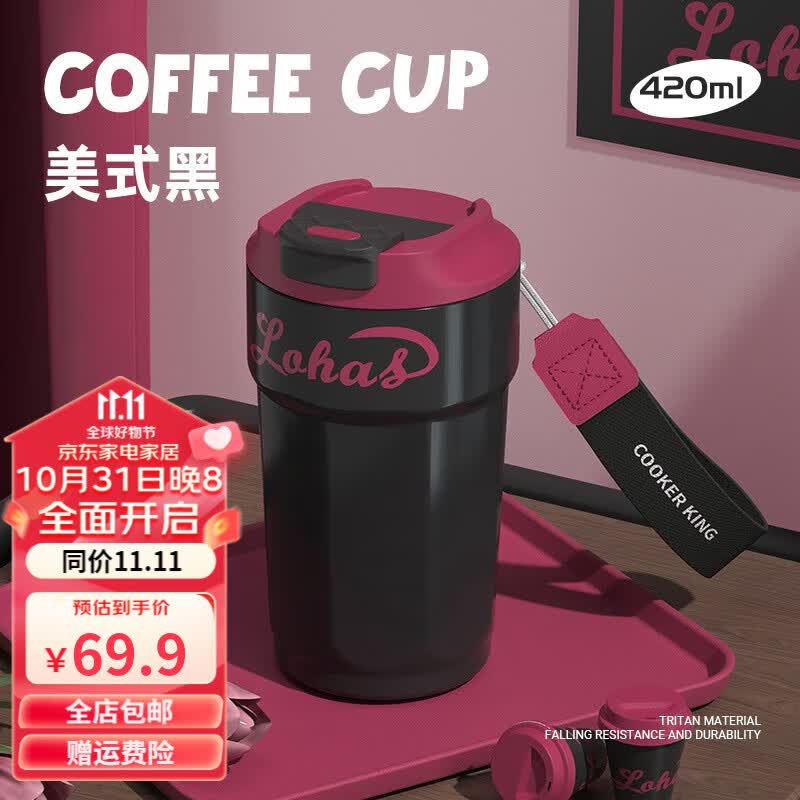 炊大皇（COOKER KING）咖啡杯大容量保温杯316不锈钢带盖男女士随行外带车载便携水杯子 美式黑420ml【316不锈钢】使用感如何?