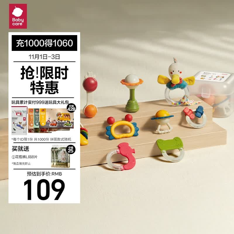 babycare手摇铃新生玩具抓握训练牙胶可咬摇铃+卡卡达鸭安抚玩偶【套装】高性价比高么？