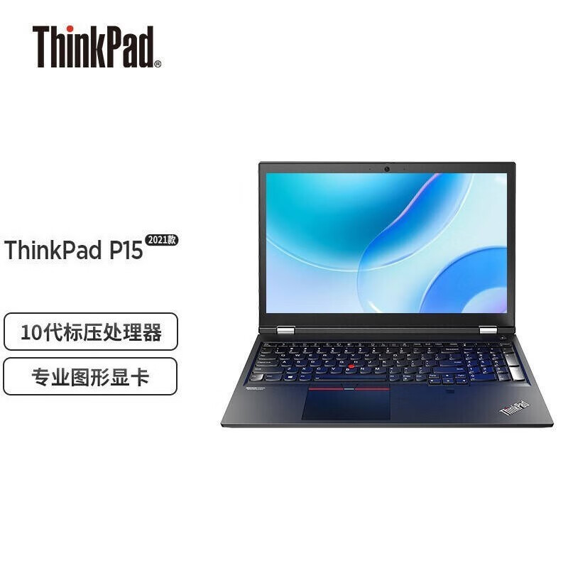 6英寸酷睿移动图形工作站剪辑3d建模笔记本电脑 标配i7-10750h 16g