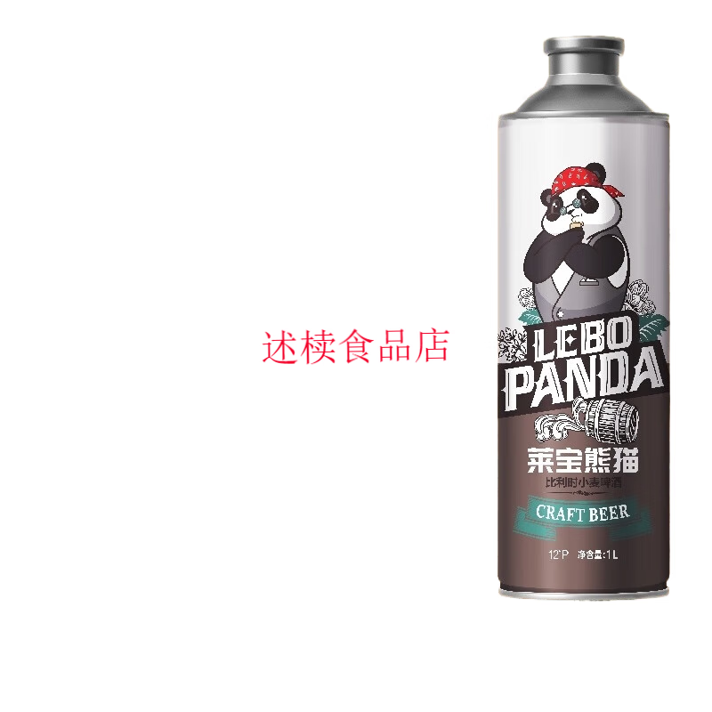 食芳溢比利时小麦芫荽籽原浆高端德式白啤酒礼盒 1升*4瓶 比利时小麦