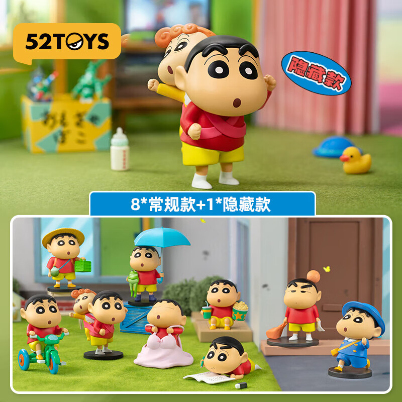 52TOYS 蜡笔小新日常3盲盒动漫潮玩摆件玩偶手办玩具整盒8只毕业礼