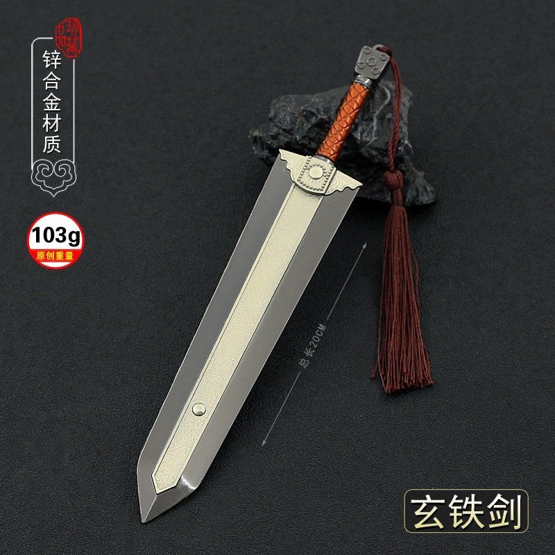 books)9成 金庸武侠神雕侠侣周边独孤求败玄铁重剑杨过佩剑武器模