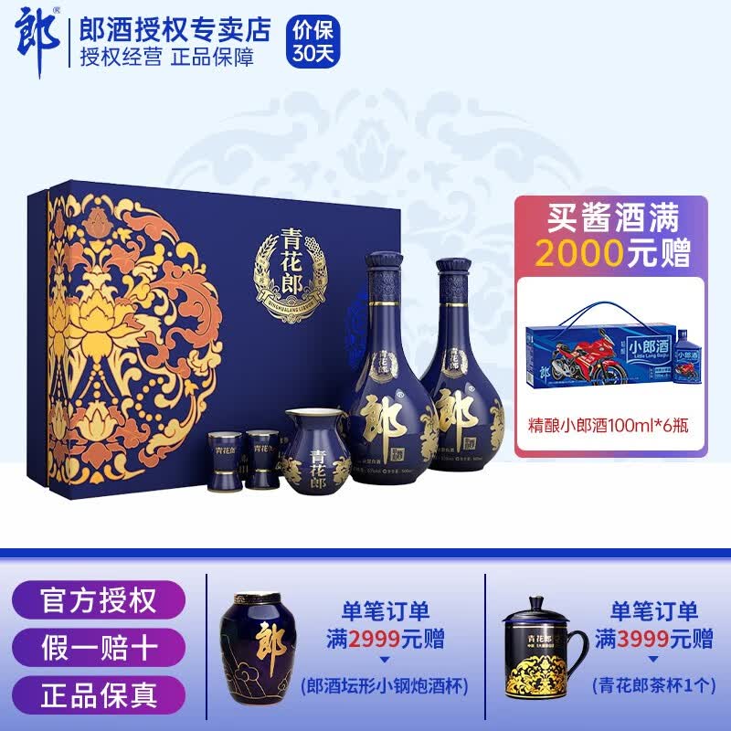 郎酒 【商务送礼】青花郎礼盒 陈酿53度 酱香型 高度白酒 佳节送礼  500ml*2瓶使用感如何?