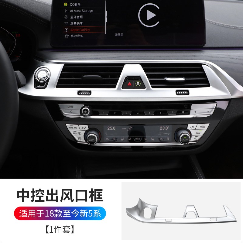 标弹 适用于18-22款宝马新5系内饰改装用品配件525li530中控按键排挡