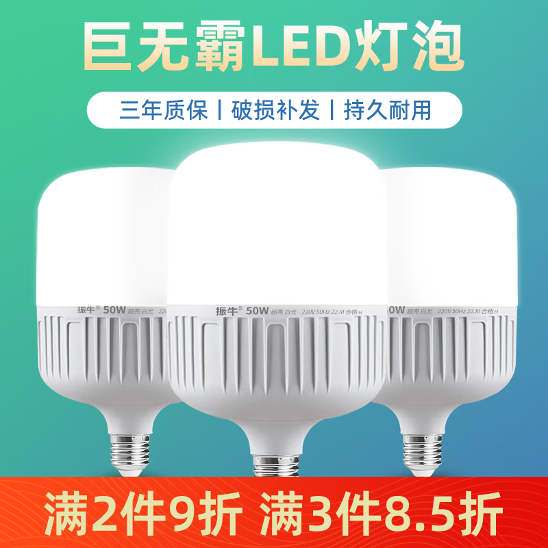 什么软件可以看京东LED灯源价格趋势|LED灯源价格历史