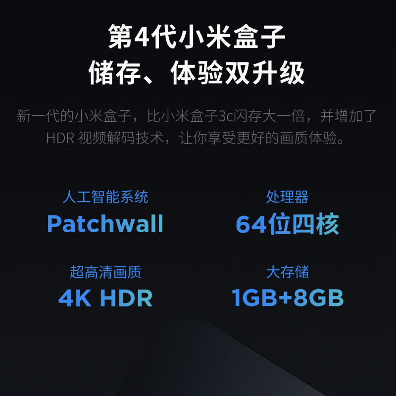 小米盒子4C 智能电视网络机顶盒 H.265硬解 安卓网络盒子 高清网络播放器 HDR 手机无线投屏 黑色