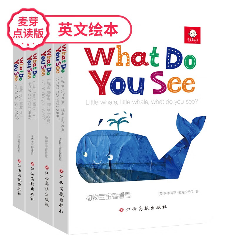 麦芽点读书 what do you see（全4册）动物认知绘本幼儿英语早教启蒙发声书小达人小考拉点读笔配套图书属于什么档次？