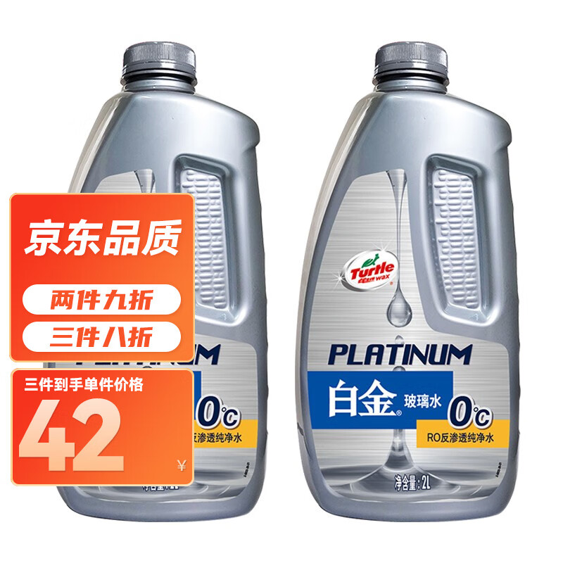 对比下龟牌600301玻璃水质量怎么样，给说说好不好