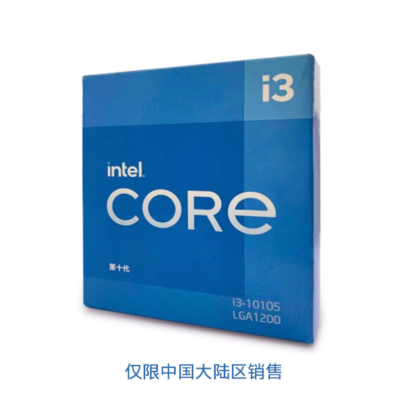 第10代英特尔酷睿™ Intel i3-10105 盒装CPU处理器 4核8线程 单核睿频至高可达4.4Ghz 内置核显