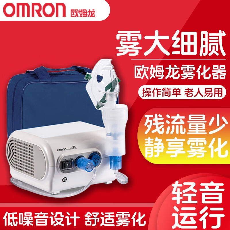 c28家用医疗级空气压缩式雾化器雾化泵吸入器雾化机