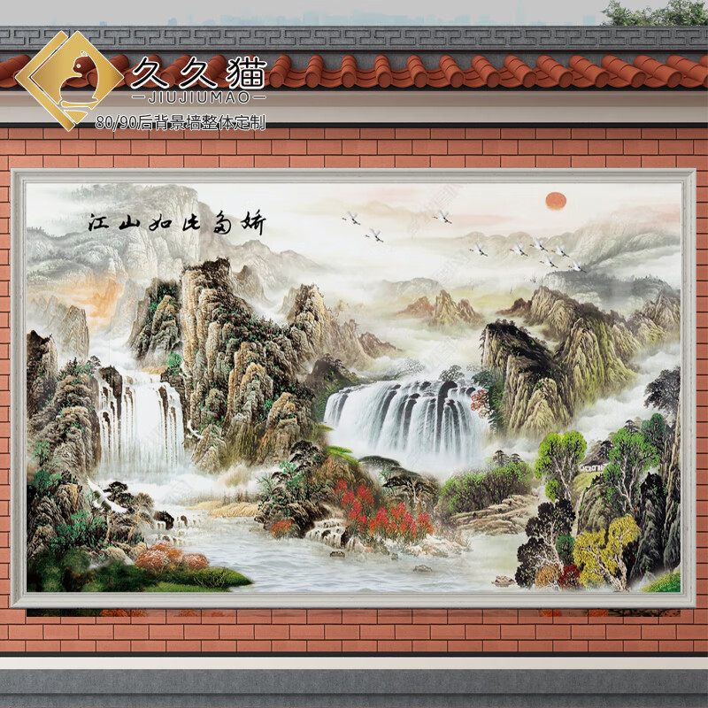 照壁壁畫裝飾迎門牆庭院農村影壁山水画影壁墙照壁墙旭日东升迎客松