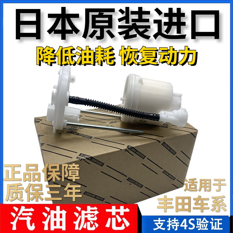 曼影(manying)适用凯美瑞皇冠花冠锐志汉兰达佳美原装汽油格燃油滤芯