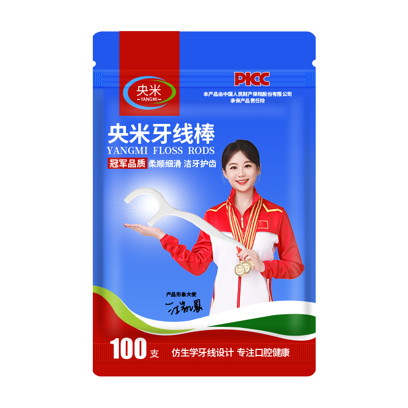 央米牙线独立包装超细便捷牙签清洁齿缝高拉力牙签线剔家庭装牙线袋装 柔韧牙线棒100支1袋 牙线棒*4袋400支