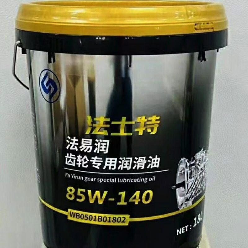 法士特变速箱专用润滑油法士特润滑油法易润齿轮油85/140