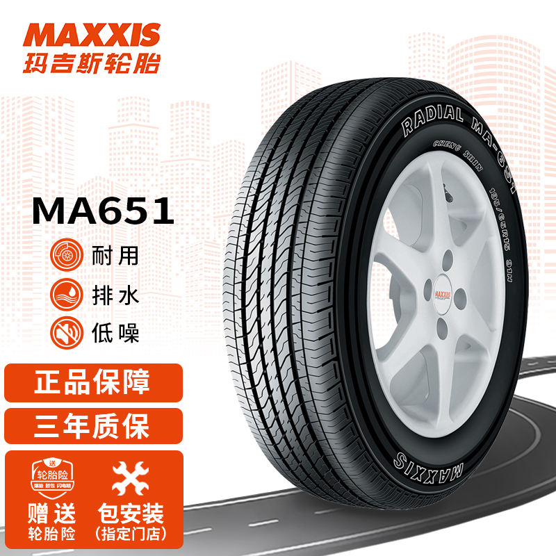 玛吉斯(maxxis)轮胎/汽车轮胎 215/55r17 94v ma651 原配比亚迪m6