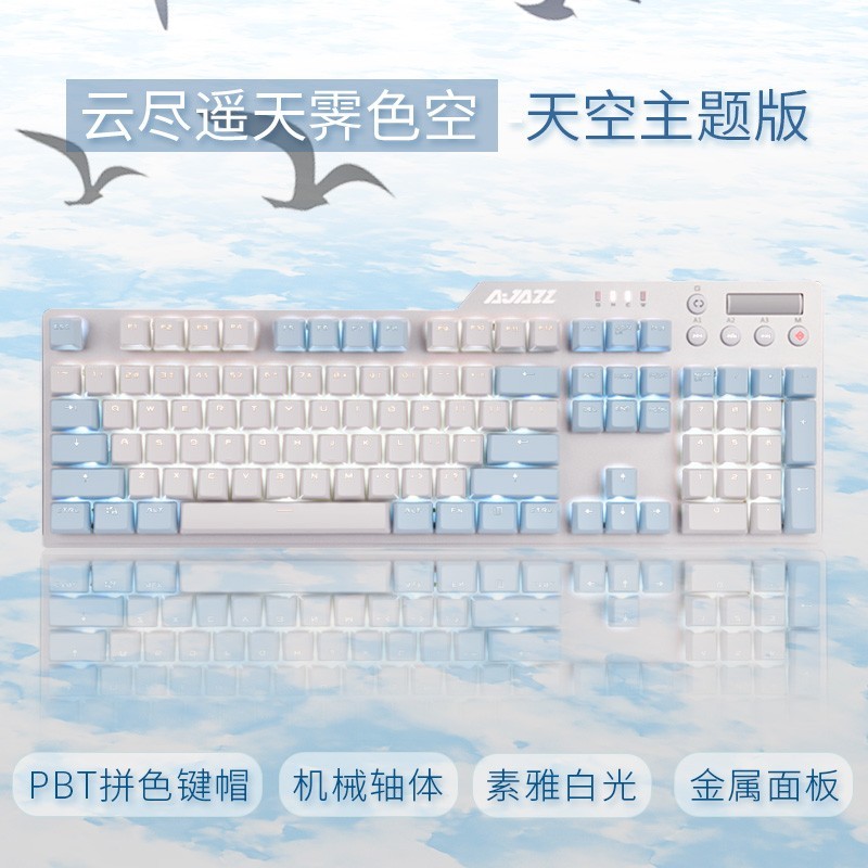 黑爵（AJAZZ）刺客Ⅱ合金机械键盘AK35i PBT版 蓝白色 青轴 游戏 背光 办公 电脑 笔记本 吃鸡键盘