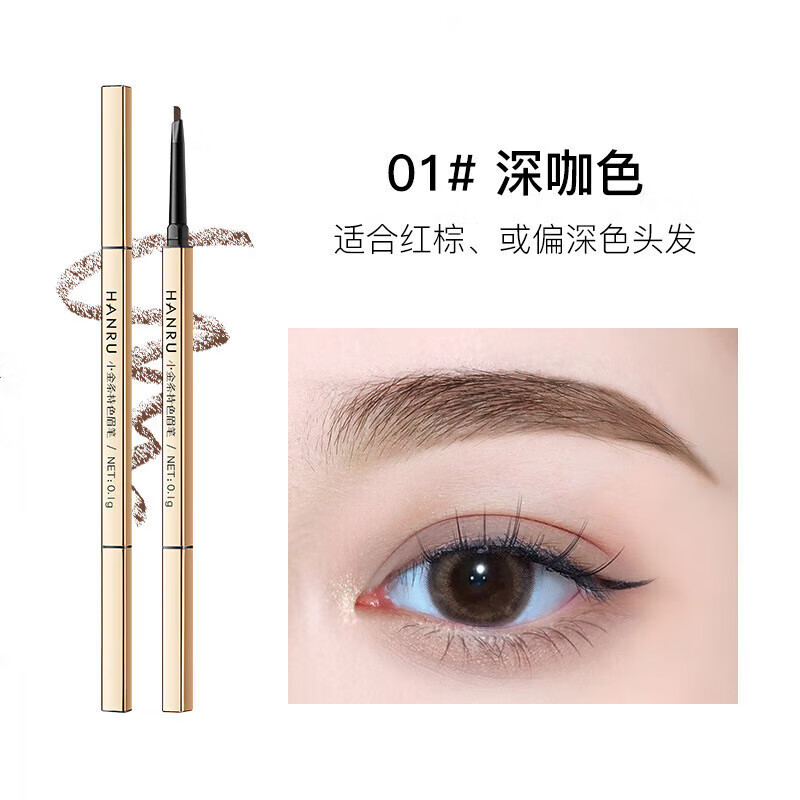 韩汝（HANRU）小金条双头眉笔超细头极细防水汗性好持久不易晕染自然雾眉初学者 01#深咖色