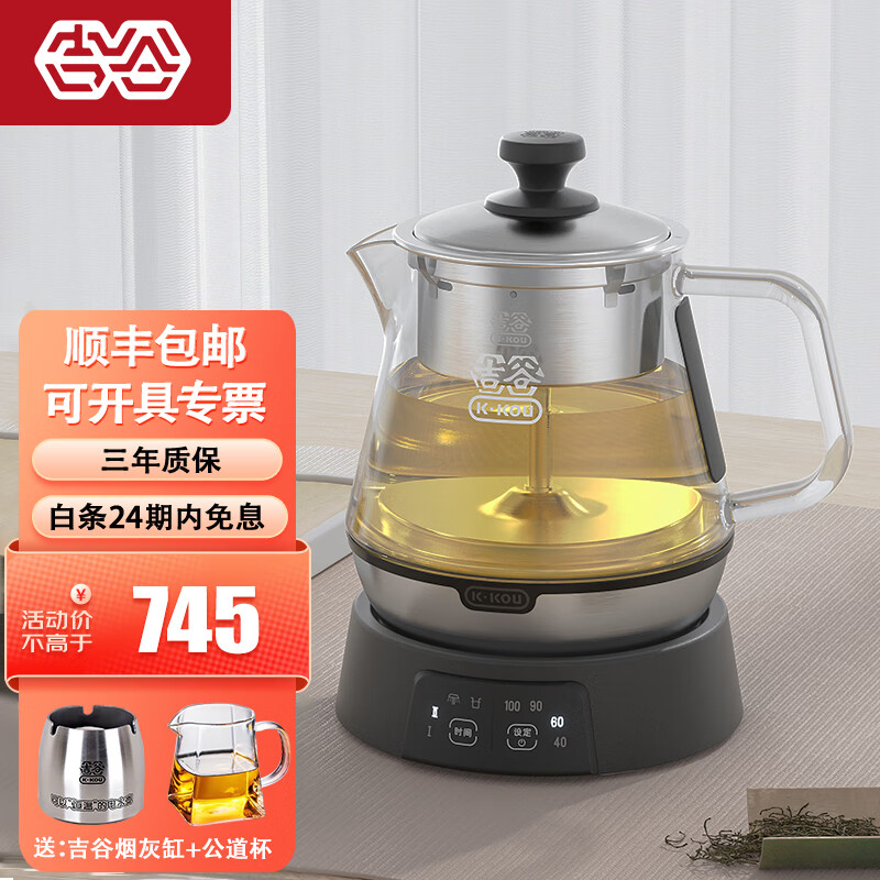 吉谷(k·kou) 煮茶器蒸茶壶 蒸汽喷淋玻璃壶电热水壶煮茶壶白茶全自动