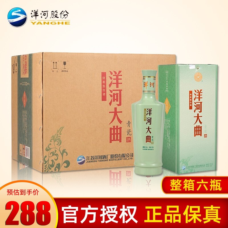 洋河大曲青瓷42度绵柔浓香型白酒整箱特价纯粮食高粱酒水收藏送礼500ml 6瓶整箱装