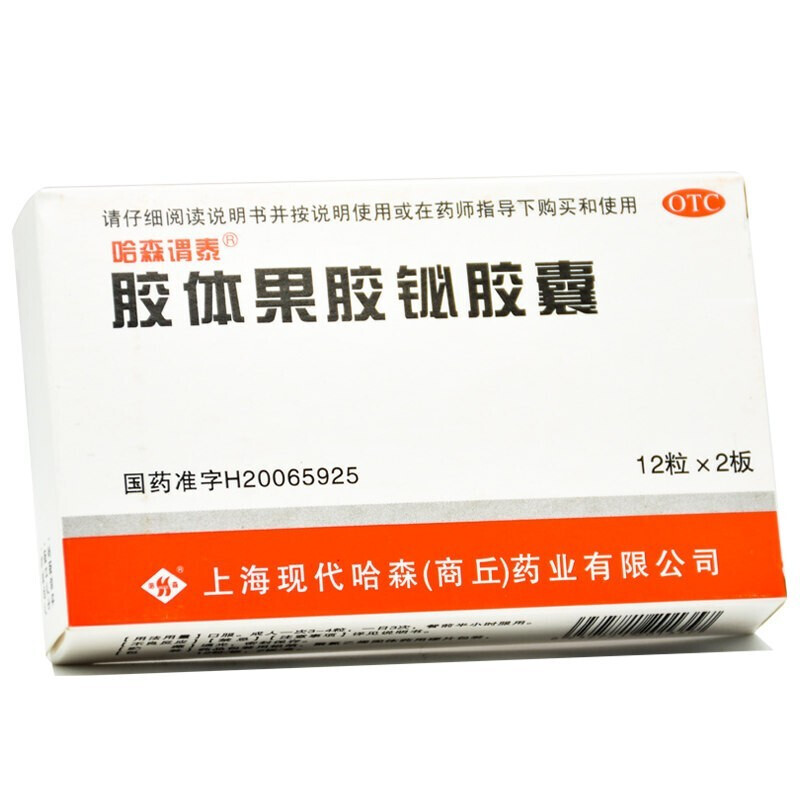 哈森谓泰 胶体果胶铋胶囊 50mg*24粒/盒 上海现代哈森(商丘)药业有限