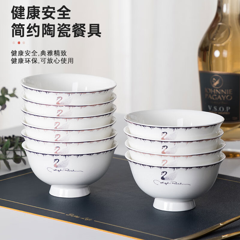 索优特 景德镇陶瓷米饭碗家用单人餐具防烫高脚碗吃饭碗专用碗 4.5英寸天鹅湖高脚碗10个装