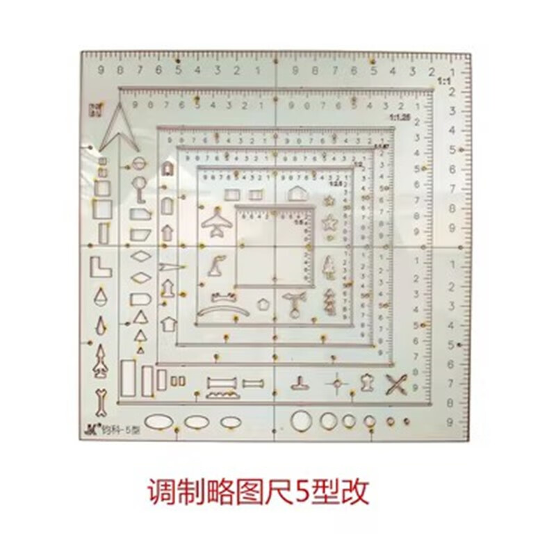 学生文具定制调制略图尺-3型5型20*20 4平方公里办公文具图幅尺调制略