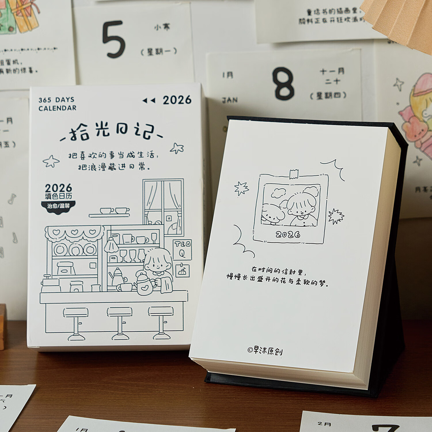 云水墨2026年治愈系解压填色日历办公桌面摆件创意简约手撕台历趣味涂鸦涂色日历送女生朋友闺蜜生日礼物 2026年填色日历-时光日记