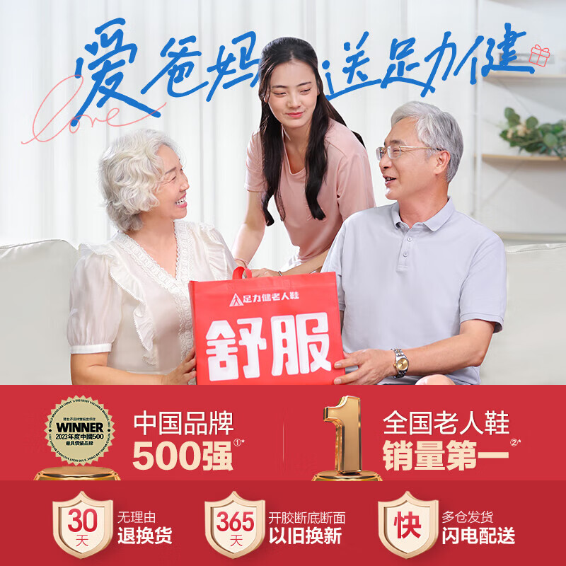 足力健老人鞋春秋季中老年休闲鞋日常轻便散步鞋2311302D 休闲蓝-男款42
