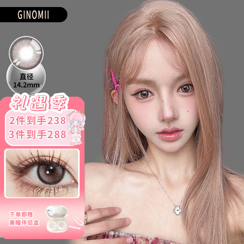GINOMII韩国进口新款情绪黑咖半年抛美瞳2片装 大小直径自然混血隐形眼镜 荔枝树(粉)(2片装)14.2mm 0度