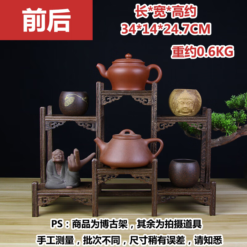 保时森实木紫砂壶架子茶具架茶架小博古架木多宝阁展示架底座架 鸡翅木前后(大促销)