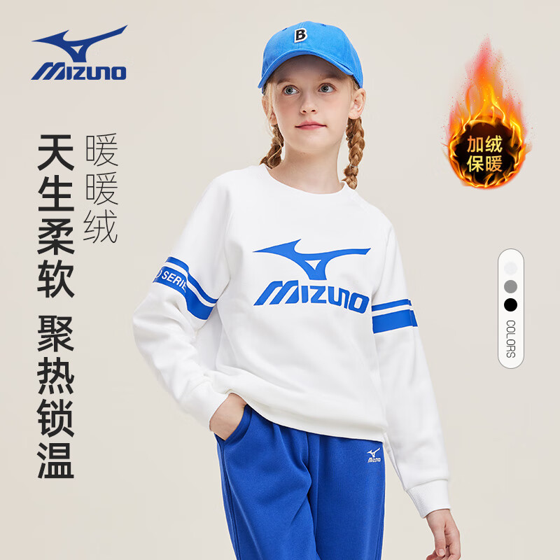 美津浓（MIZUNO）加绒卫衣男女秋冬季加厚圆领中大儿童长套头衫WY23430060 