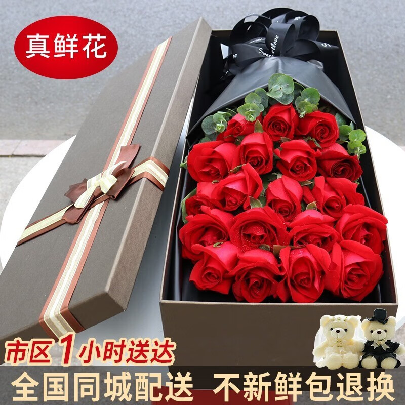 莱一刻礼盒鲜花速递花束表白送女友生日礼物全国同城配送 19朵红玫瑰礼盒