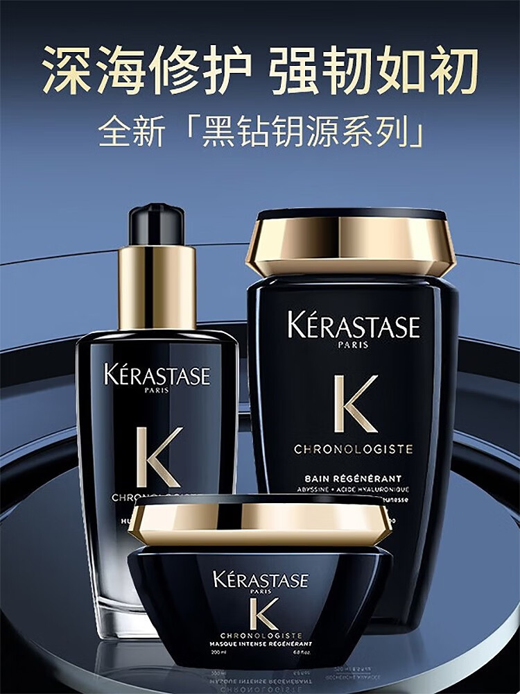 卡诗(kerastase)卡诗(kerastase)卡诗黑钻鱼子酱发膜护发精油100ml
