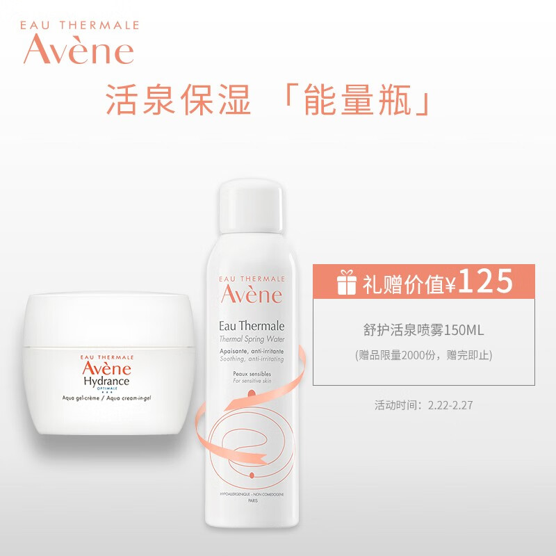 雅漾（Avene）乳液怎么样？使用一个月感受分享！caaamdegzq