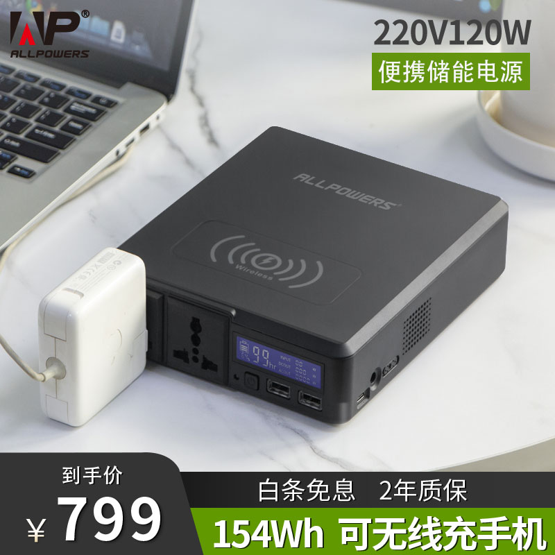 AP奥鹏220V笔记本移动电源 无线充电宝大容量快充户外应急便携家用商务自驾露营平板手机电脑备用电池 户外电源小方41600mAh