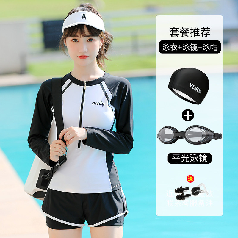 羽克(yuke)泳衣女分体式游泳衣泡温泉新款保守学生遮肚显瘦防晒泳装