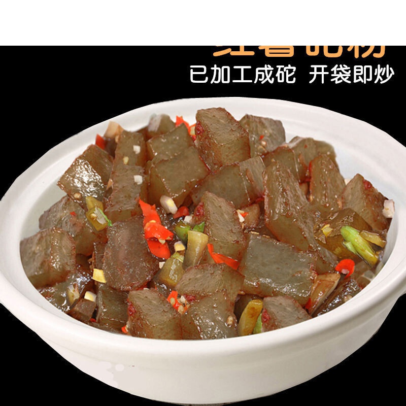 虎钢馋安化砣粉地瓜制品农家手工湖南红薯粉坨番薯粉片半成品菜