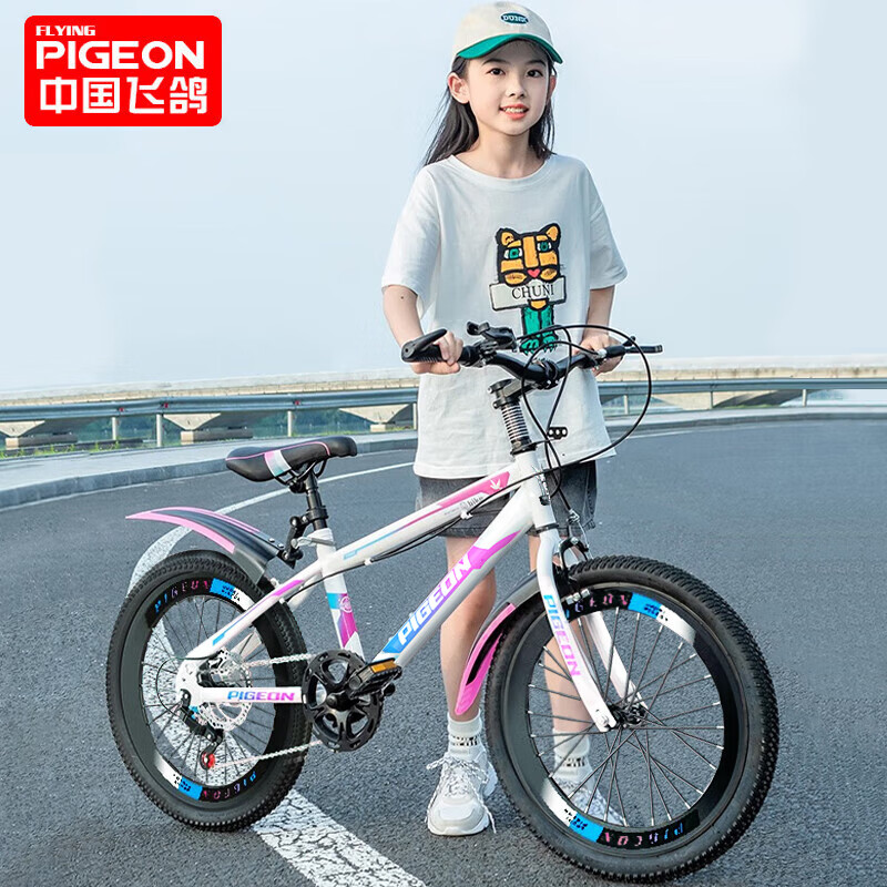 飞鸽（PIGEON）儿童自行车儿童山地车7-15岁童车 6级