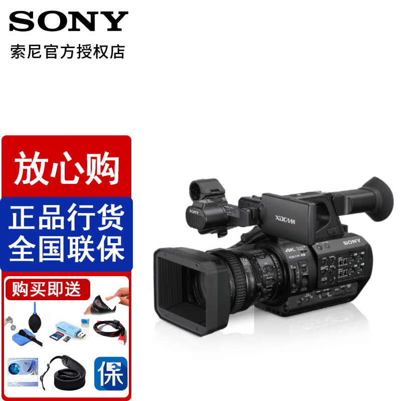 索尼(sony) pxw-z280v手持式摄录一体机4k摄影直播专业高清摄像机z280
