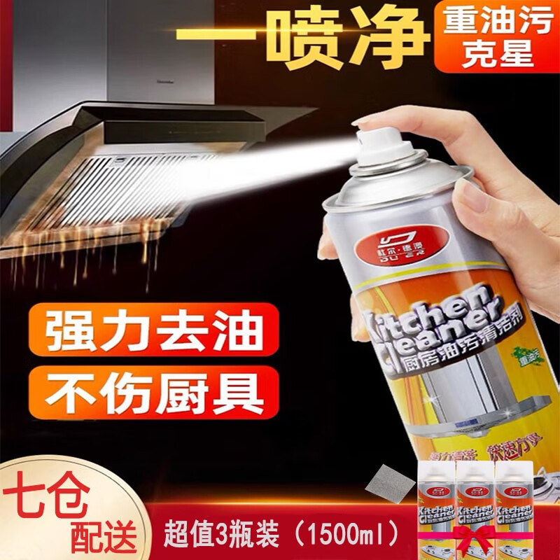 油污清洁剂历史价格查询京东|油污清洁剂价格走势图