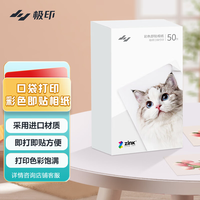 如何查看京东纸类历史价格|纸类价格比较