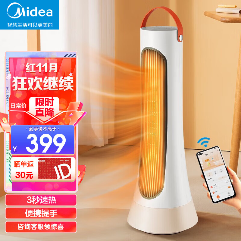 取暖器价格行情实时走势|取暖器价格比较