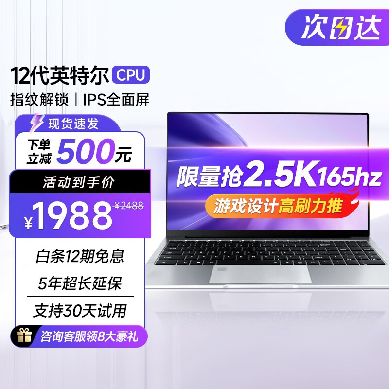 笔记本历史价格是多少|笔记本价格走势