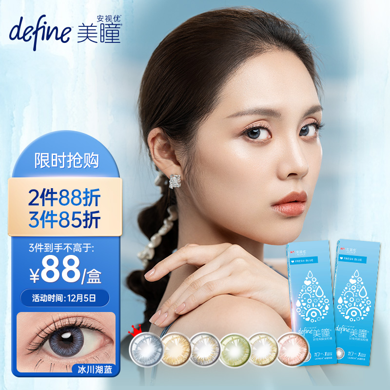 强生安视优日抛彩色隐形眼镜-价格历史走势&用户评测