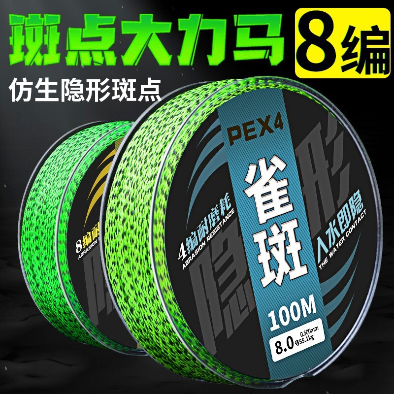 奇纯大力马鱼线专用pe线拉力路亚子线大马力100米防咬线 四编雀斑大力