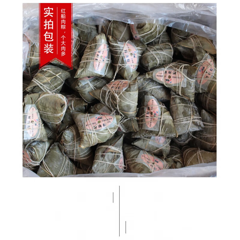 红船嘉兴粽子大冷冻肉粽端午节嘉兴粽子新鲜肉粽150g*60个整箱 红船(肉粽+蛋黄)各30个