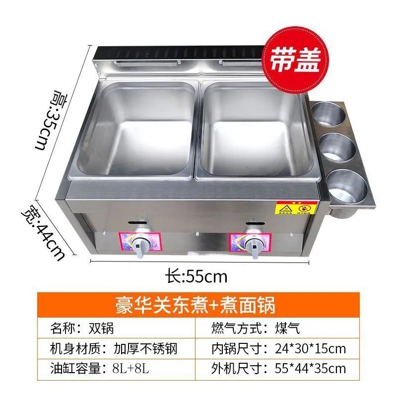 煜尚商用油炸锅煤气炸油条炸鸡排炸串煮面条麻辣烫煮饺子关东煮天燃气